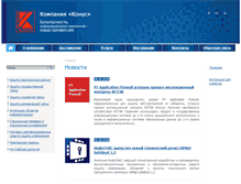 Tablet Screenshot of konus-b.ru